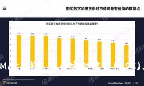 深入了解MetaMask钱包在币安智能链(BSC)上的使用与配置