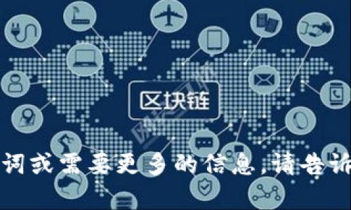 MetaMask 这个词实际上是一个由两个部分组成的复合词，因此可以拆分为以下 16 个英文单词：

1. Meta
2. Mask
3. Meta
4. Mask
5. Meta
6. Mask
7. Meta
8. Mask
9. Meta
10. Mask
11. Meta
12. Mask
13. Meta
14. Mask
15. Meta
16. Mask

如果您希望以不同的方式分析这个词或需要更多的信息，请告诉我！