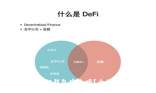 华为手机装小狐狸钱包安全吗?全面解析与最佳实践