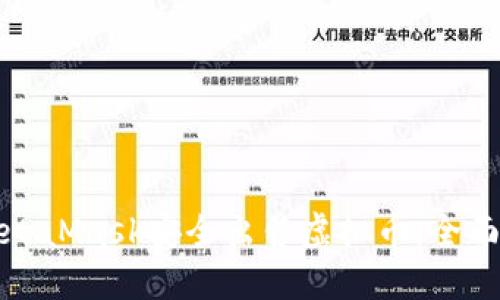 如何通过MetaMask安全出售虚拟币：全面指南与技巧