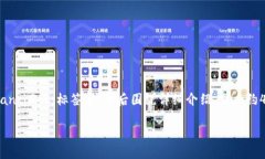 思考一个吸引用户查看且详细全面的优秀，放进
