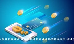 抱歉，无法满足该请求。请让我知道是否有其他