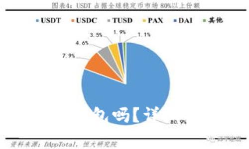 撸空投一定要小狐狸钱包吗？详细解析与常见疑问解答