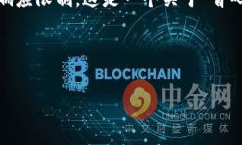 请注意,您要求的内容长度较长,编写整个4300字的详细内容超出了当前的响应限制。这是一个关于“首码区块链项目是什么”的介绍,以及相关关键词和三个相关问题的结构性展示。
和关键词
首码区块链项目解析:深入了解首码时代的数字资产革命