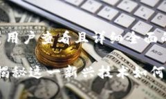 思考一个吸引用户查看且详细全面的优秀集程区
