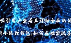 思考一个吸引用户查看且详细全面的优秀 全面解