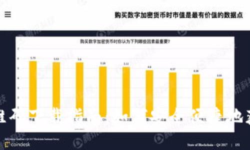 小狐狸钱包二维码下载指南:如何安全便捷地获取小狐狸钱包
