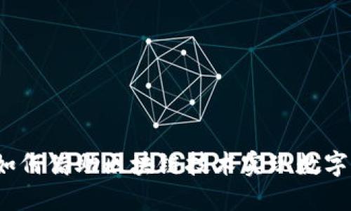 供销社如何借助区块链技术实现数字化转型?