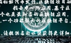 区块链公司一般并没有统一的英文缩写，具体缩