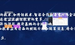 biao ti/biao ti区块链应用实践基地：未来数字经济