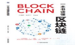 深入理解区块链中的“比特”：概念、应用与未