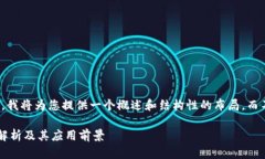 请注意，由于文本长度的限制，我将为您提供一