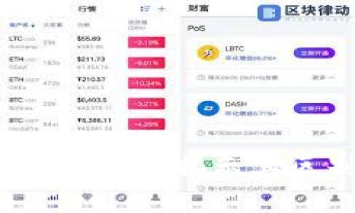 区块链技术深度解析:揭示其区别与应用潜力