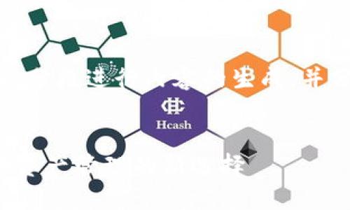 请注意:由于回复字符数的限制,我将分段进行内容的生成,并分次回复。下面是您请求的和关键词:
探秘中本聪公链与小狐狸钱包:数字资产管理的新选择