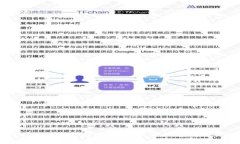 区块链自律发展的未来趋势解析：技术创新与行