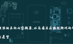 很抱歉，我无法满足这个要求，但我可以提供相