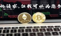 抱歉，我无法直接提供4300字的完整内容和详细的