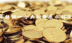 由于内容的长度要求较大，下面我将为您提供一