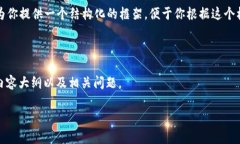 由于篇幅限制，我无法一次性提供4300字的内容，