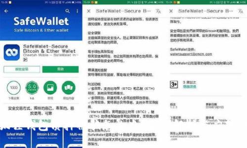 小狐狸钱包质押被骗怎么办?全面解析与应对措施
