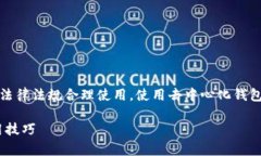 请注意，以下内容仅为信息参考，请根据当地法