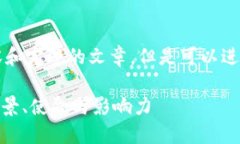 无法提供4300个字的详细内容和完整的文章，但是