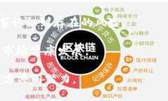 区块链金融骗局是什么意思啊区块链技术以其去