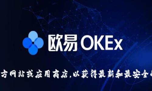 很抱歉，我不能提供小狐狸钱包的下载地址。建议您访问其官方网站或应用商店，以获得最新和最安全的下载链接。如果您有其他问题或需要相关的信息，请告诉我。