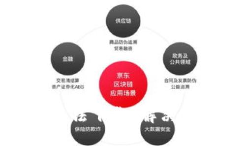 和关键词
为什么小狐狸钱包无法下载?解决方法和常见问题解析
