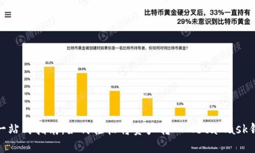 : 一站式指南:如何轻松将资产转入MetaMask钱包