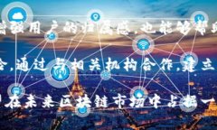   深入探讨区块链技术：Eno的起源、应用和未来发