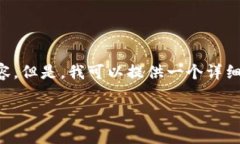 思考中的内容超出了我能处理的范围，无法直接
