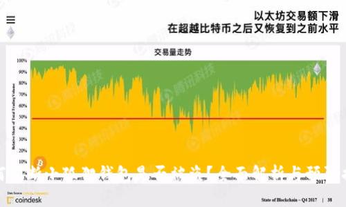 如何判断小狐狸钱包是否被盗?全面解析与预防措施