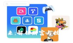 区块链的未来：解锁财富与技术的双重革命