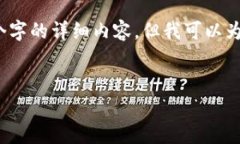 注意：由于平台对短内容的限制，我无法一次性