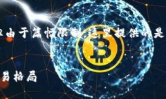 请注意：以下是符合您请求的格式与内容的示例