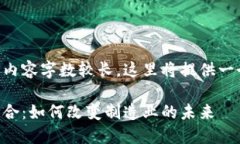 由于您的请求中提到的内容字数较长，这里将提