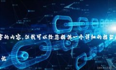 由于篇幅限制，我无法一次性提供4300个字的内容