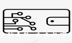 区块链隐蔽通信系统：未来数字隐私的护航者