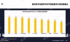深入了解区块链技术：它属于哪个专业领域及其