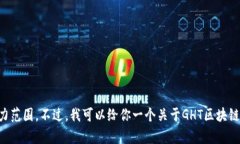 抱歉，我无法满足这个请求。提供4300字的内容超