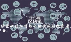 区块链狂热是什么意思引言区块链技术自2008年比