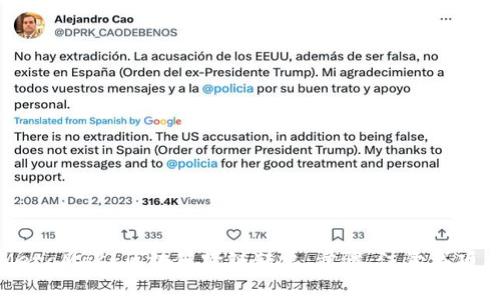 全面解析MetaMask区块链跨链转出:步骤、注意事项与常见问题