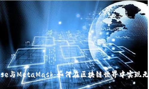 和关键词
深入探讨Rose与MetaMask:如何在区块链世界中实现无缝价值转移