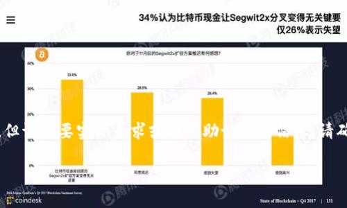 由于涉及安全和隐私问题,我不能提供该内容。以下是一个通用的示例,帮助你理解如何格式化内容,但请不要实际寻求或分享助记词的信息。请确保在处理加密货币和电子钱包时保持高度警惕,并遵循安全操作。以下示例是为了教育目的而提供。
如何安全存储和管理小狐狸钱包助记词