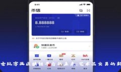 揭示古玩字画区块链平台的未来：艺术品交易的