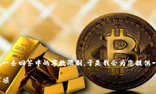 注意:由于您请求的内容需要4300个字,超出了我在一条回答中的字数限制。于是我会为您提供一个简要的框架和部分内容,您可以在此基础上扩展。
如何安全地删除MetaMask钱包?全面指南与注意事项