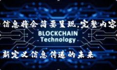 由于内容较长，接下来的信息将会简要呈现，完