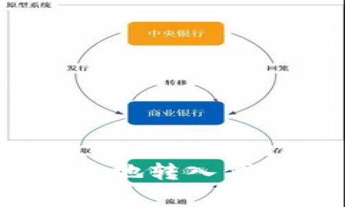 MetaMask钱包如何安全高效地转入代币:详细指南与常见问题解答