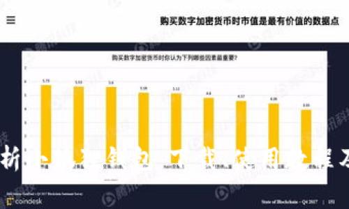 biasoti详细解析小狐狸钱包:下载、使用教程及常见问题解答